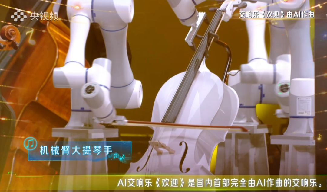 越疆机器人亮相央视《2024中国AI盛典》，与数字人合演序曲